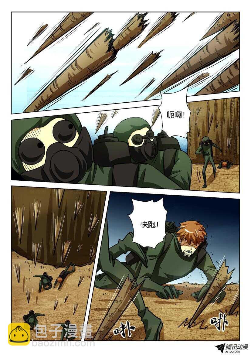 第一百三十八回 木之刺-第138话