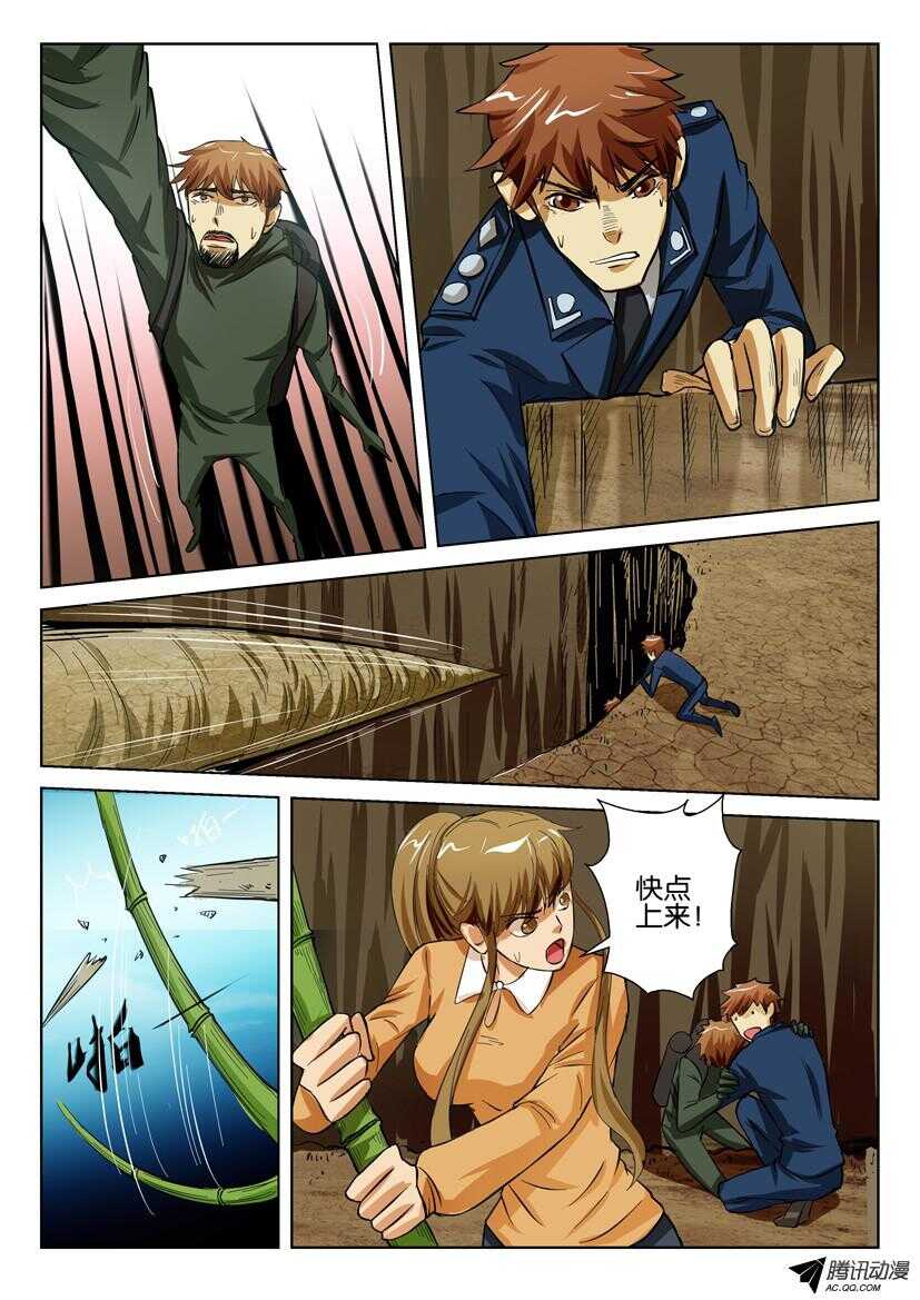 第一百三十八回 木之刺-第138话