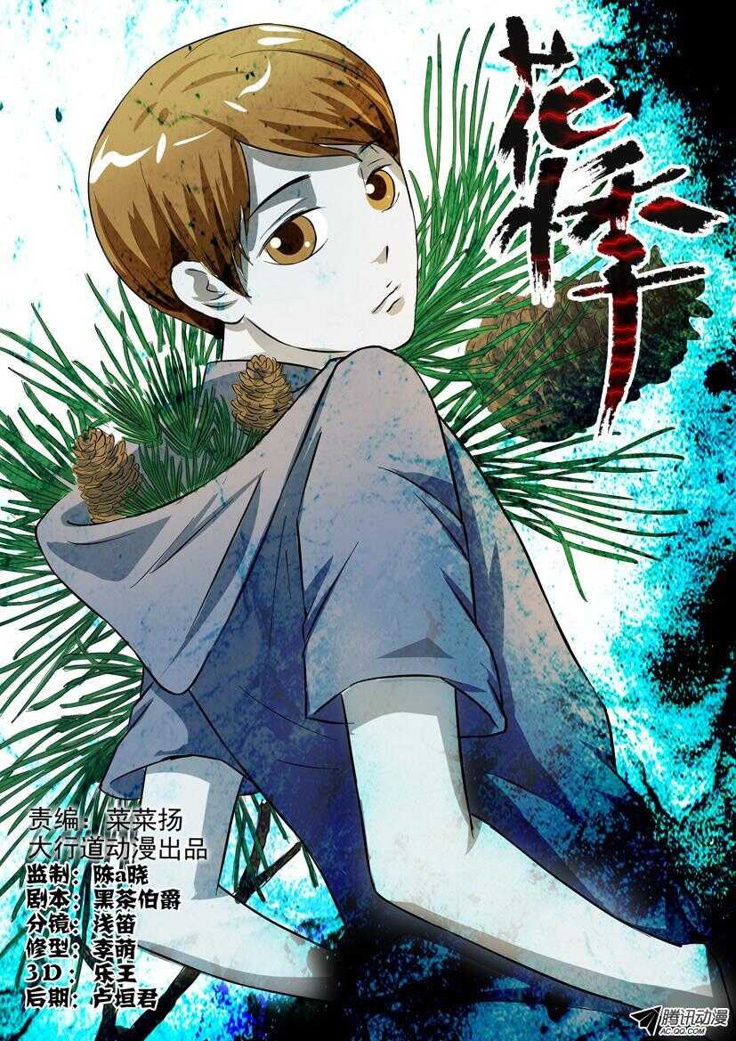 第一百四十回 城内广播-第140话