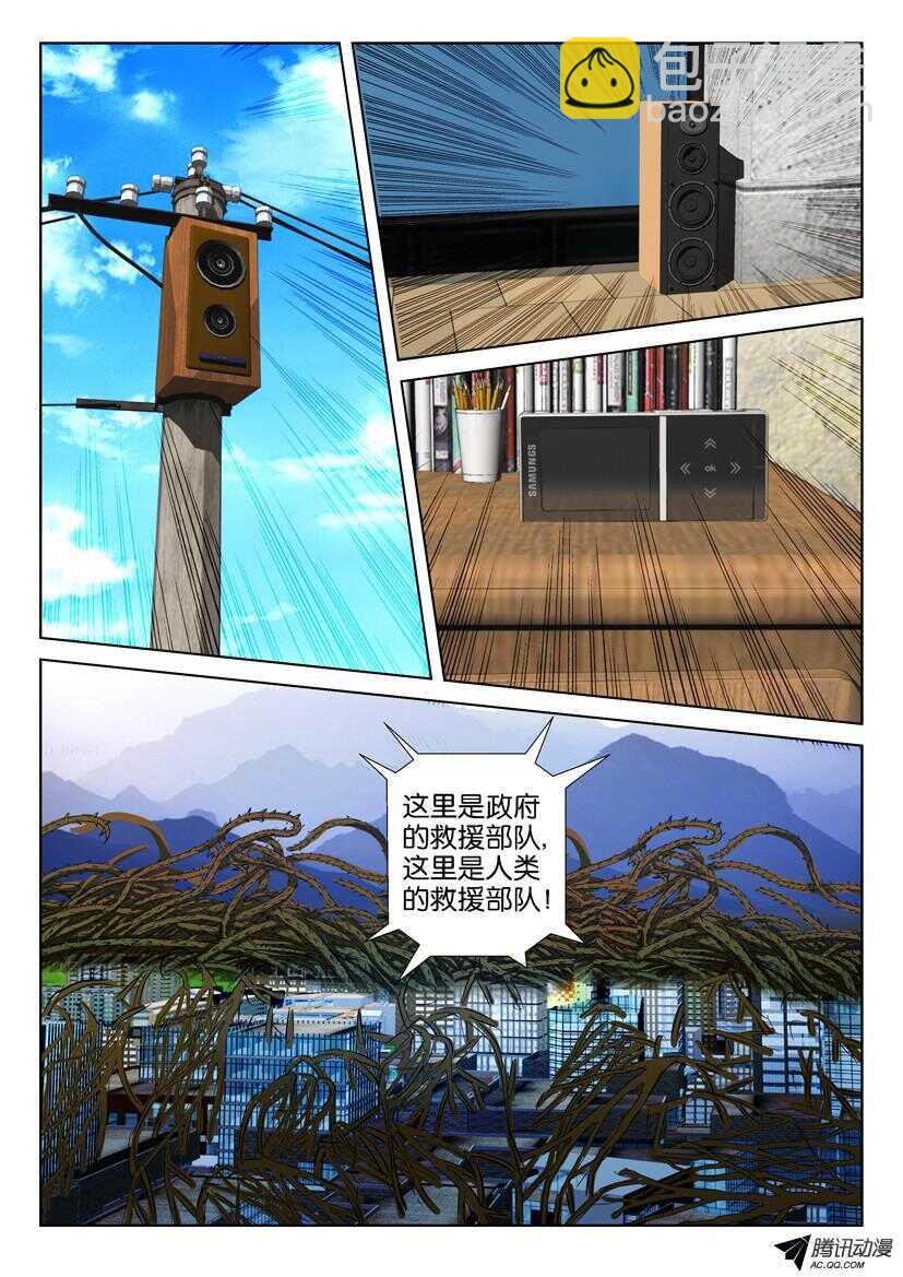第一百四十回 城内广播-第140话