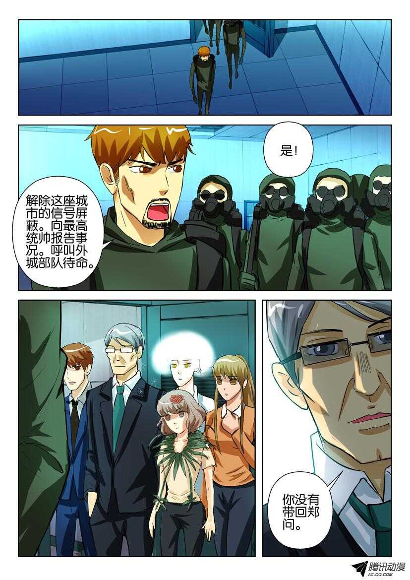 第一百四十回 城内广播-第140话