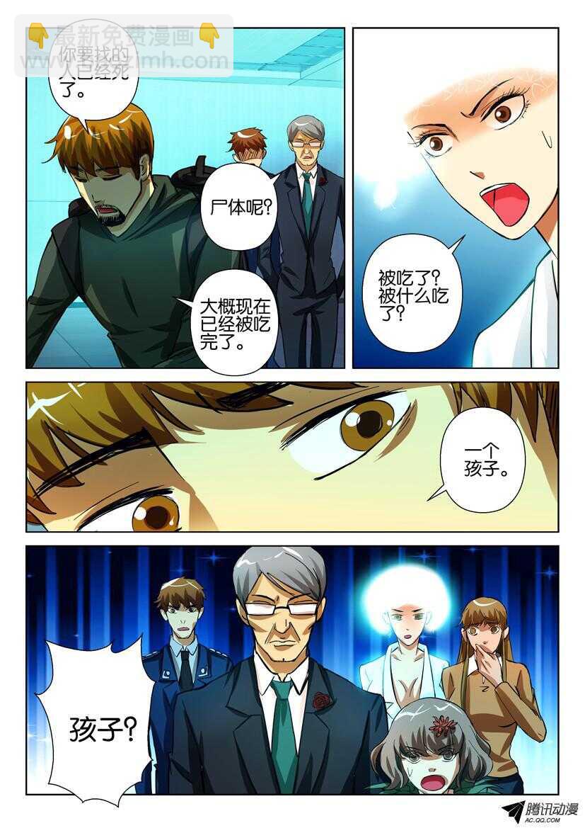 第一百四十回 城内广播-第140话