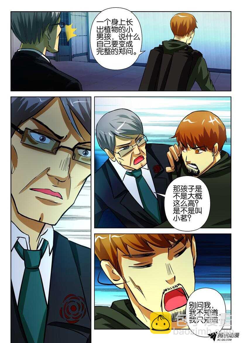 第一百四十回 城内广播-第140话