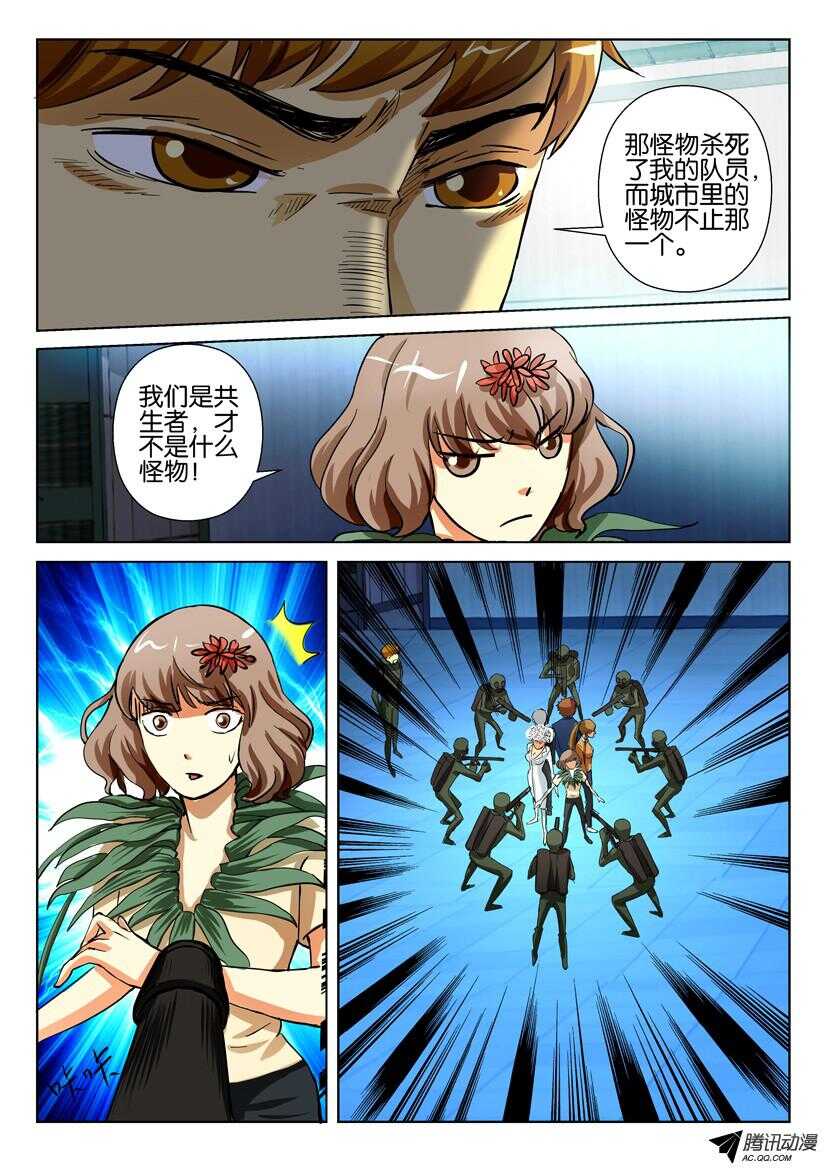 第一百四十回 城内广播-第140话