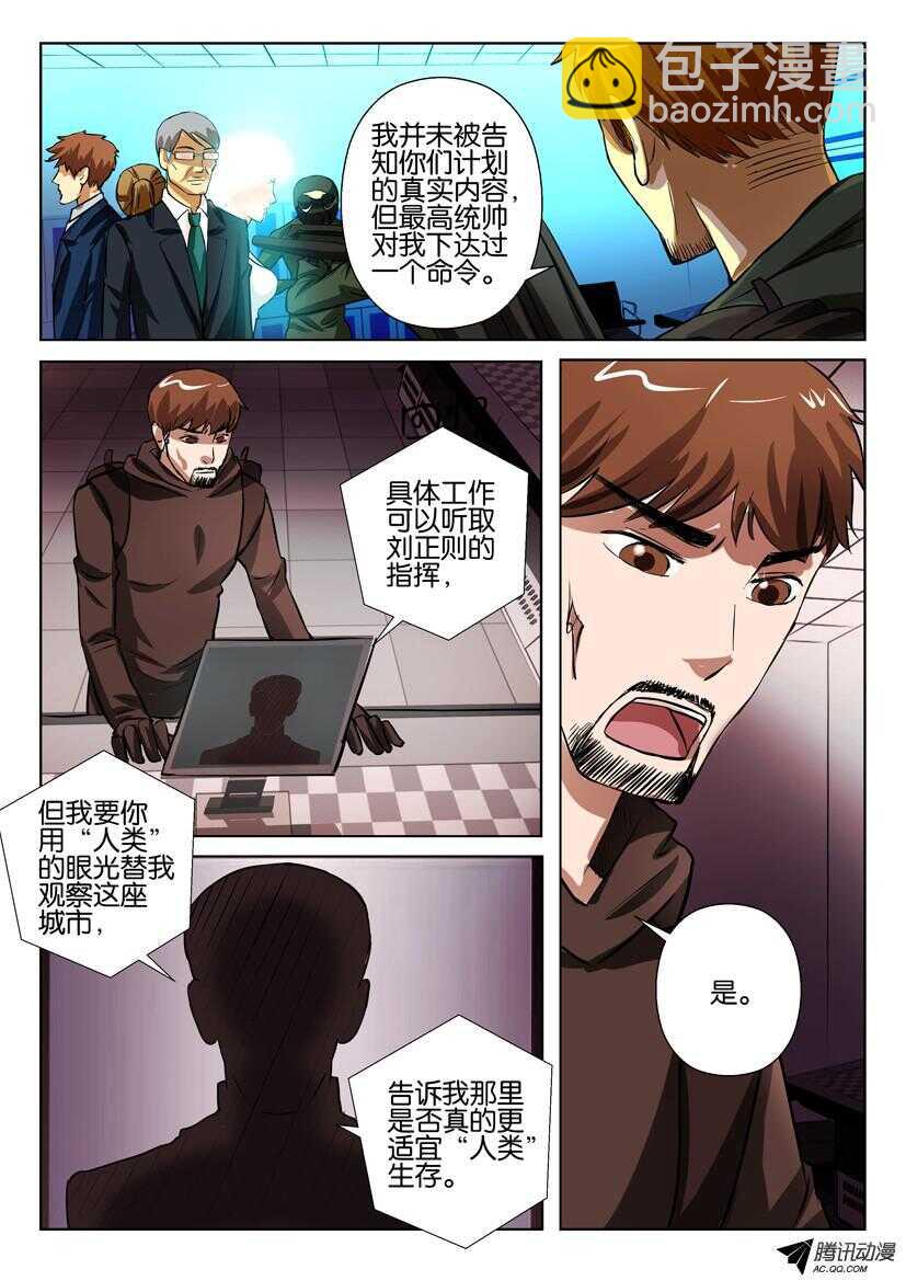 第一百四十回 城内广播-第140话