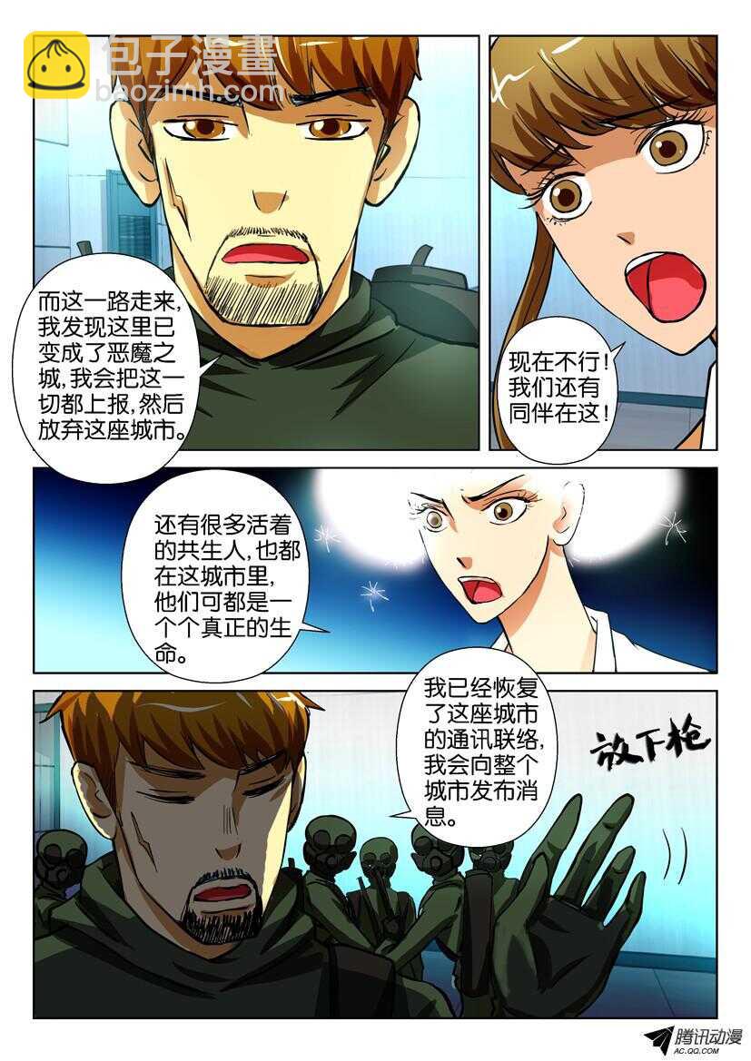 第一百四十回 城内广播-第140话