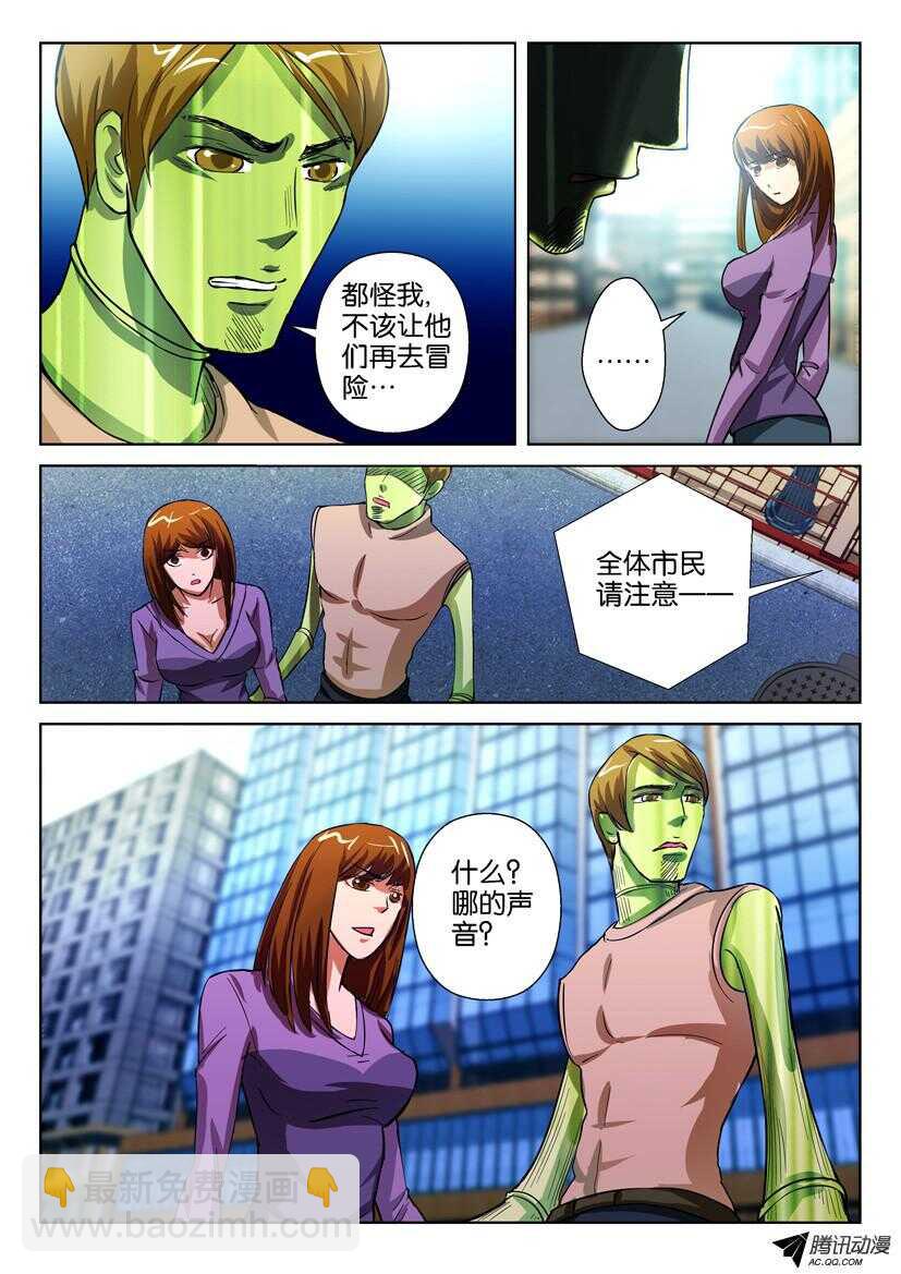 第一百四十回 城内广播-第140话