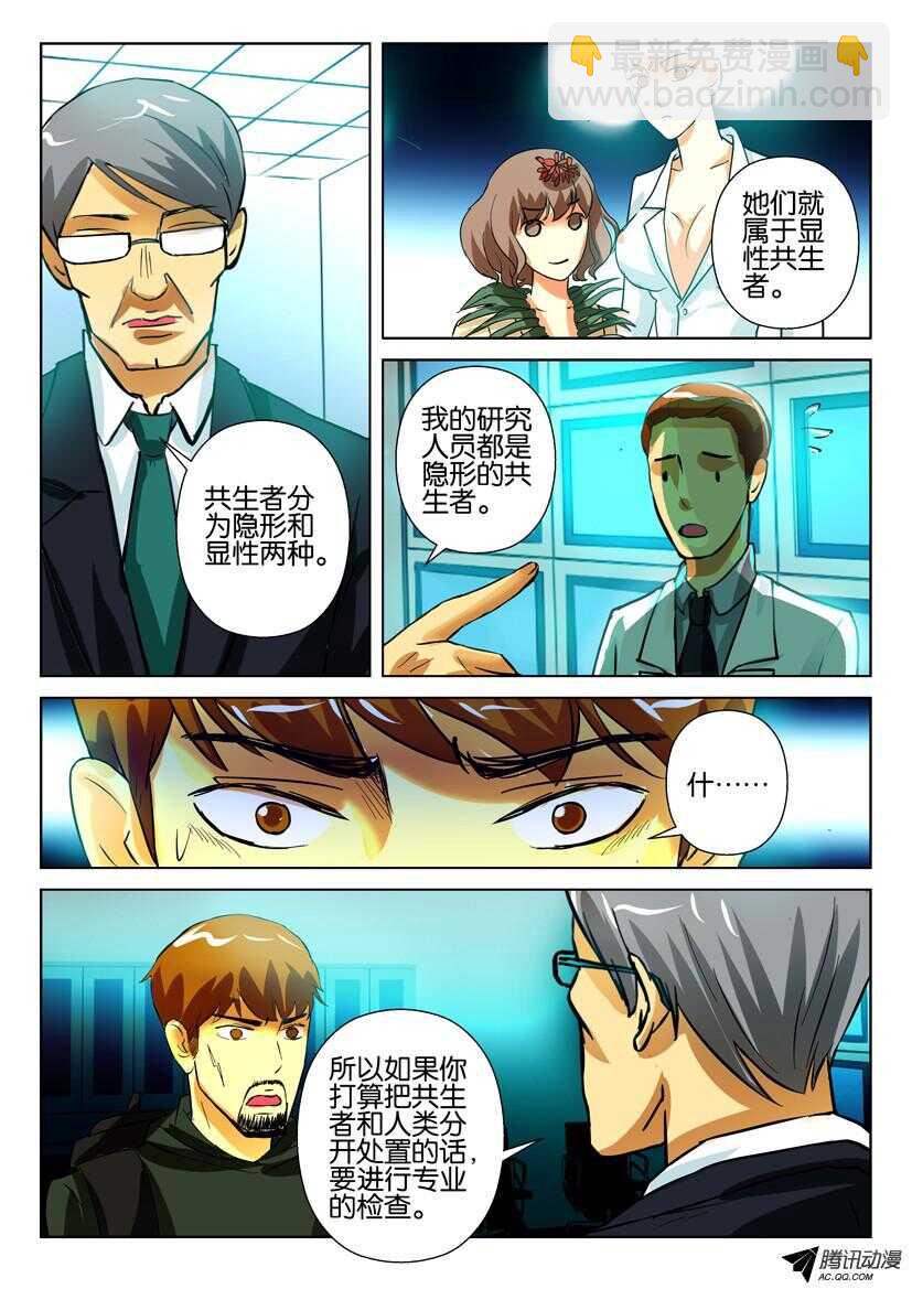 第一百四十二回 显性与隐性-第142话