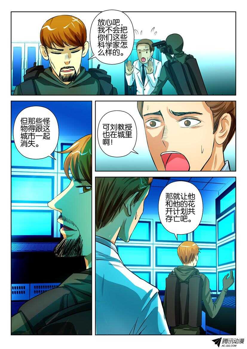 第一百四十四回 人类的排斥-第144话