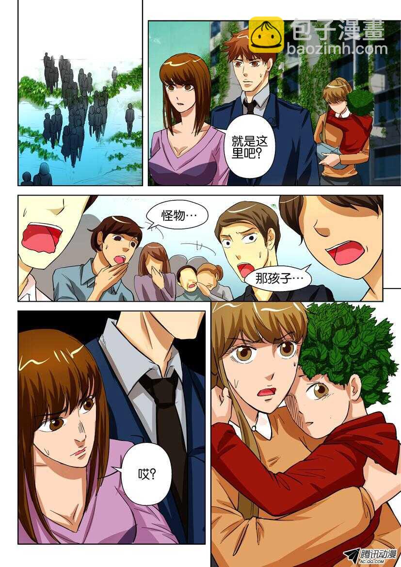 第一百四十四回 人类的排斥-第144话