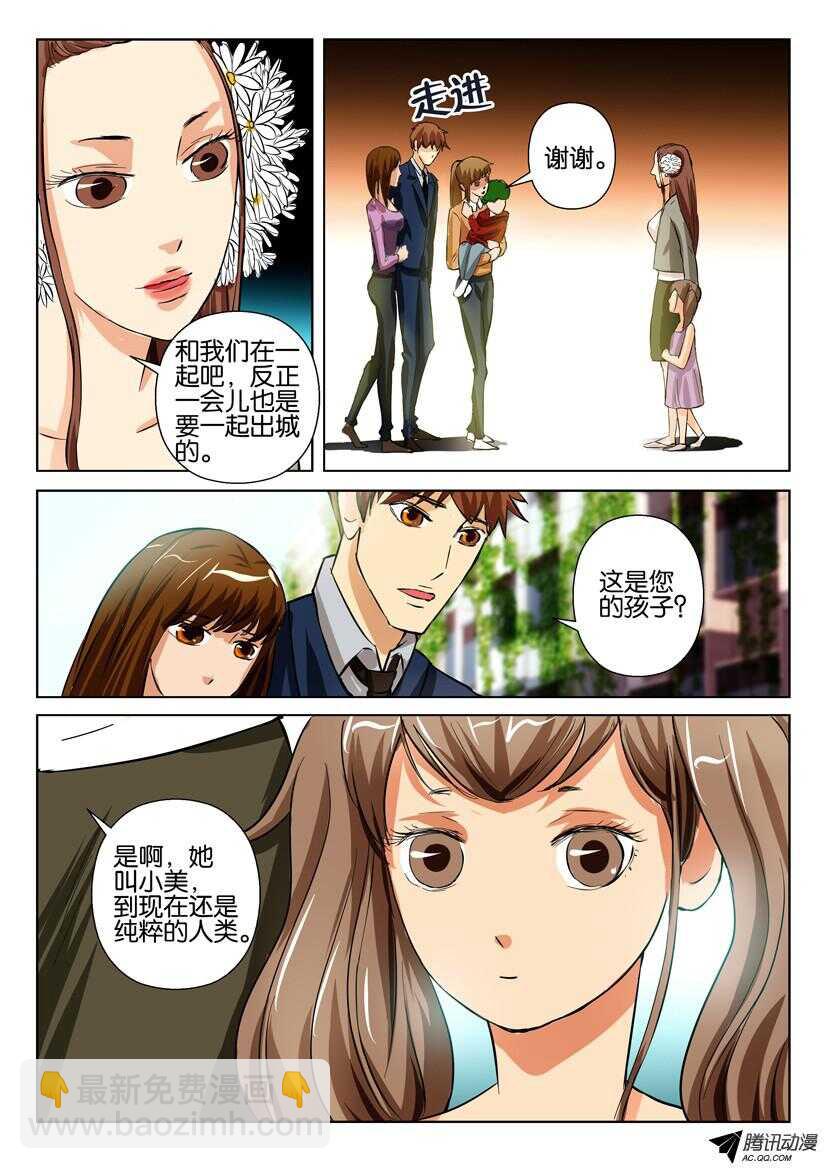 第一百四十四回 人类的排斥-第144话
