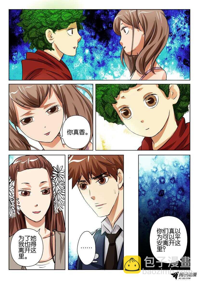第一百四十四回 人类的排斥-第144话
