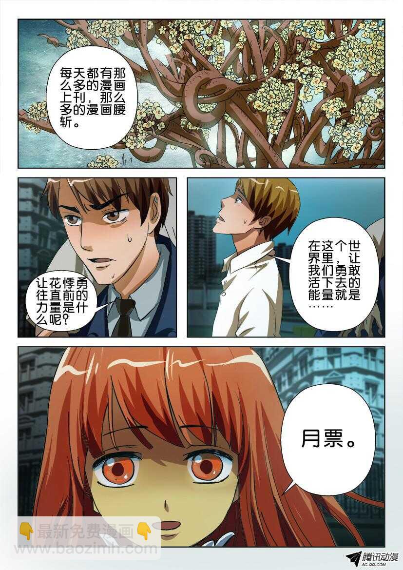 第一百四十六回 走出城市-第146话