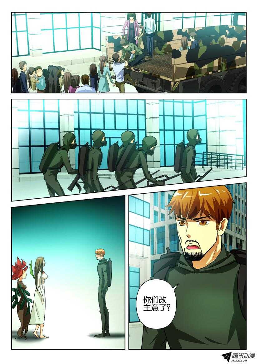 第一百四十六回 走出城市-第146话