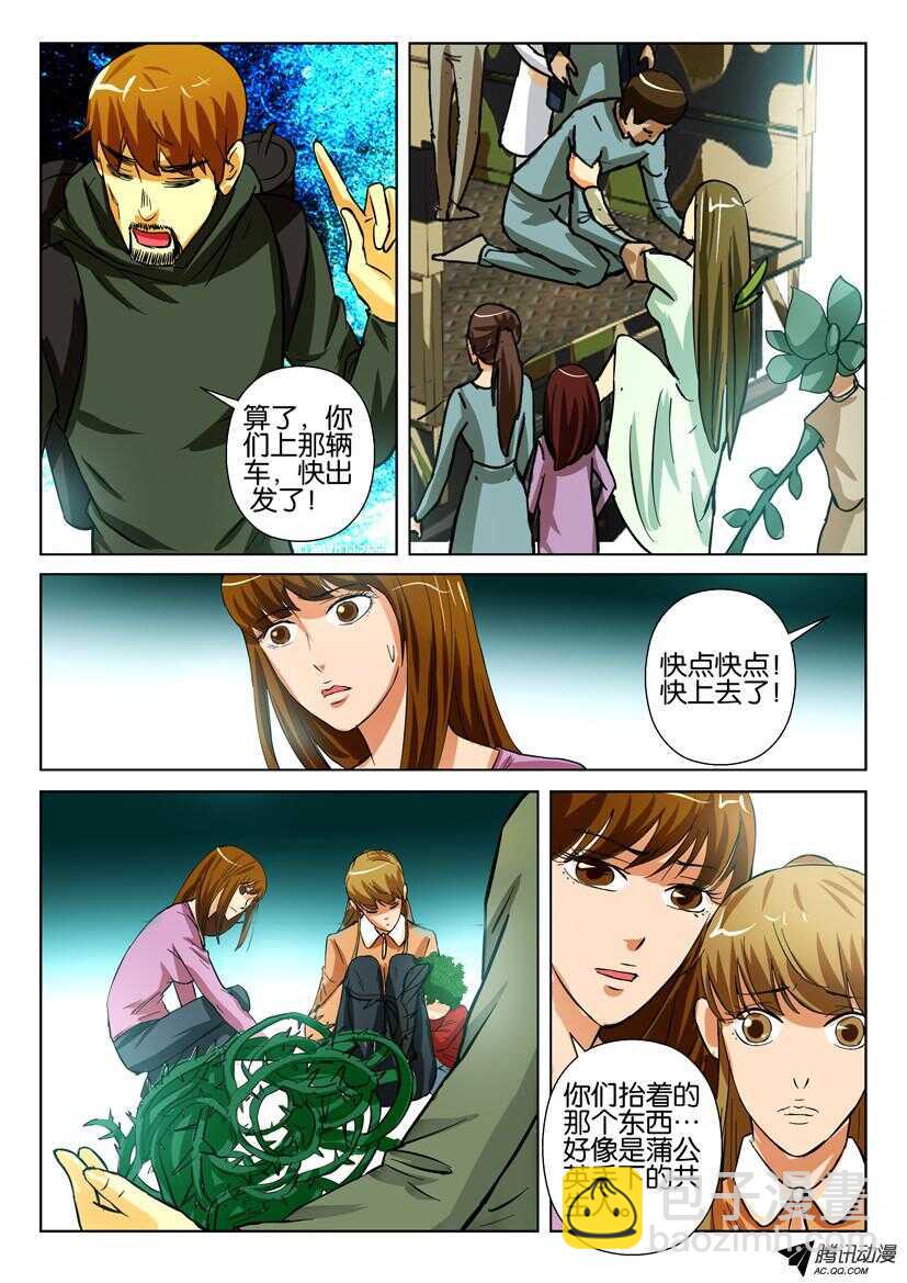 第一百四十六回 走出城市-第146话
