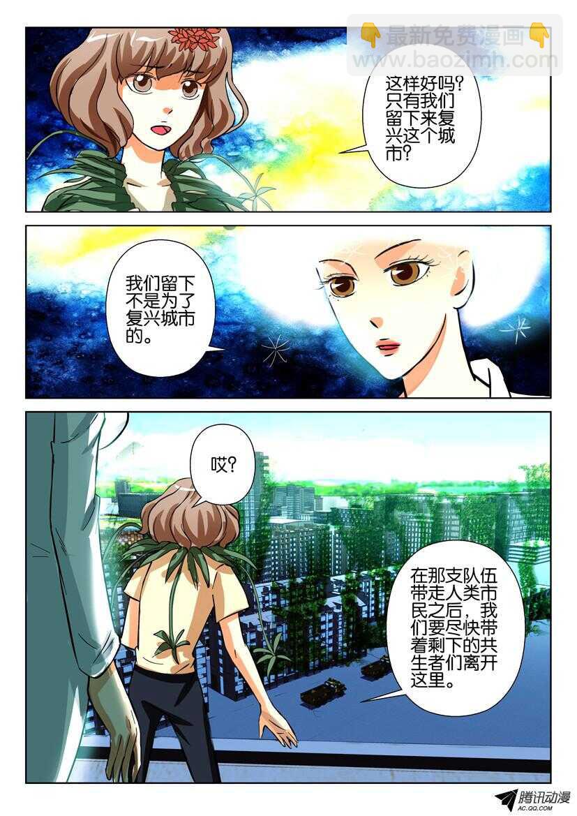 第一百四十六回 走出城市-第146话