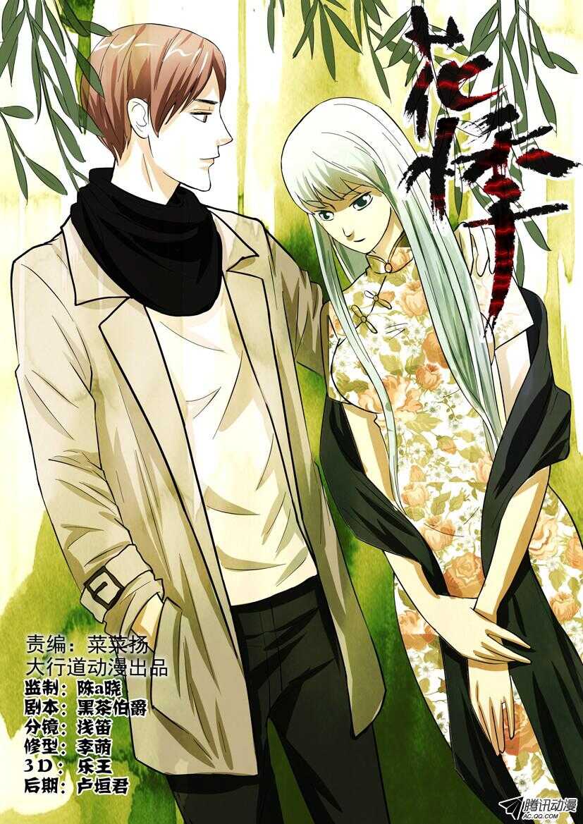 第一百四十八回 除草剂地雷-第148话