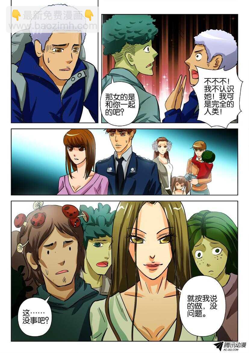 第一百四十八回 除草剂地雷-第148话