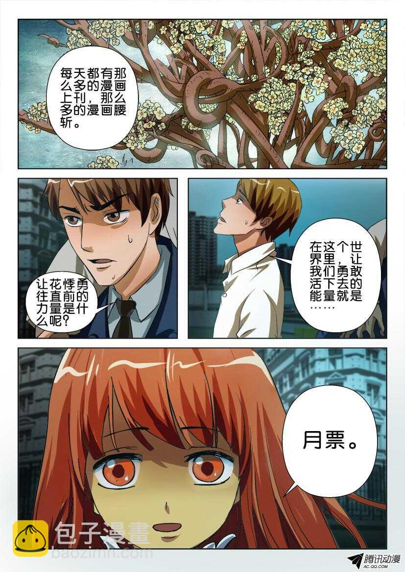 第一百四十八回 除草剂地雷-第148话