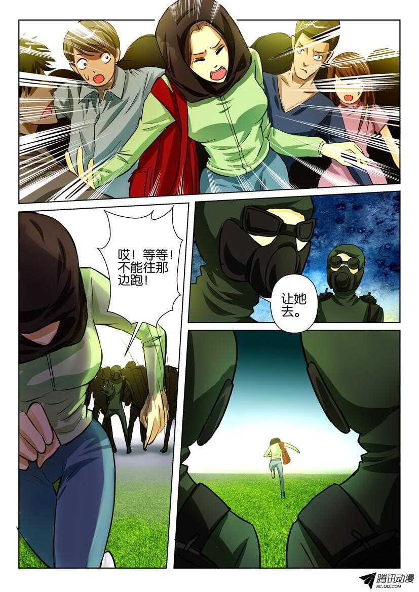 第一百四十八回 除草剂地雷-第148话