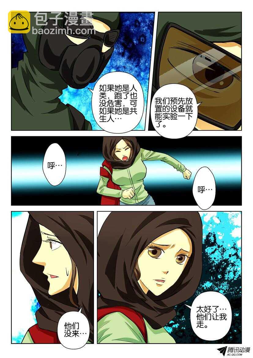第一百四十八回 除草剂地雷-第148话