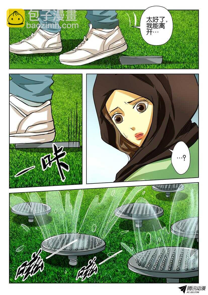 第一百四十八回 除草剂地雷-第148话