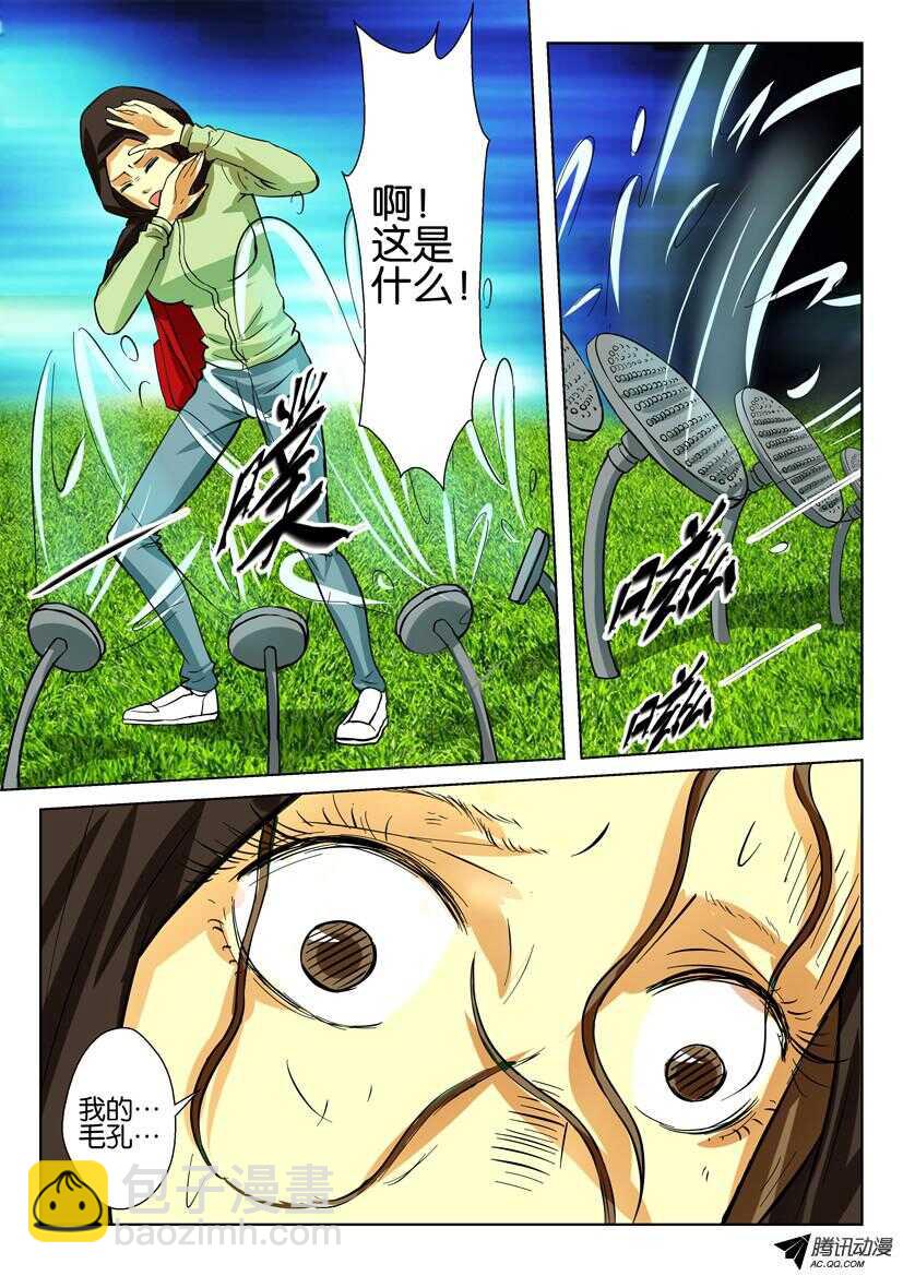 第一百四十八回 除草剂地雷-第148话
