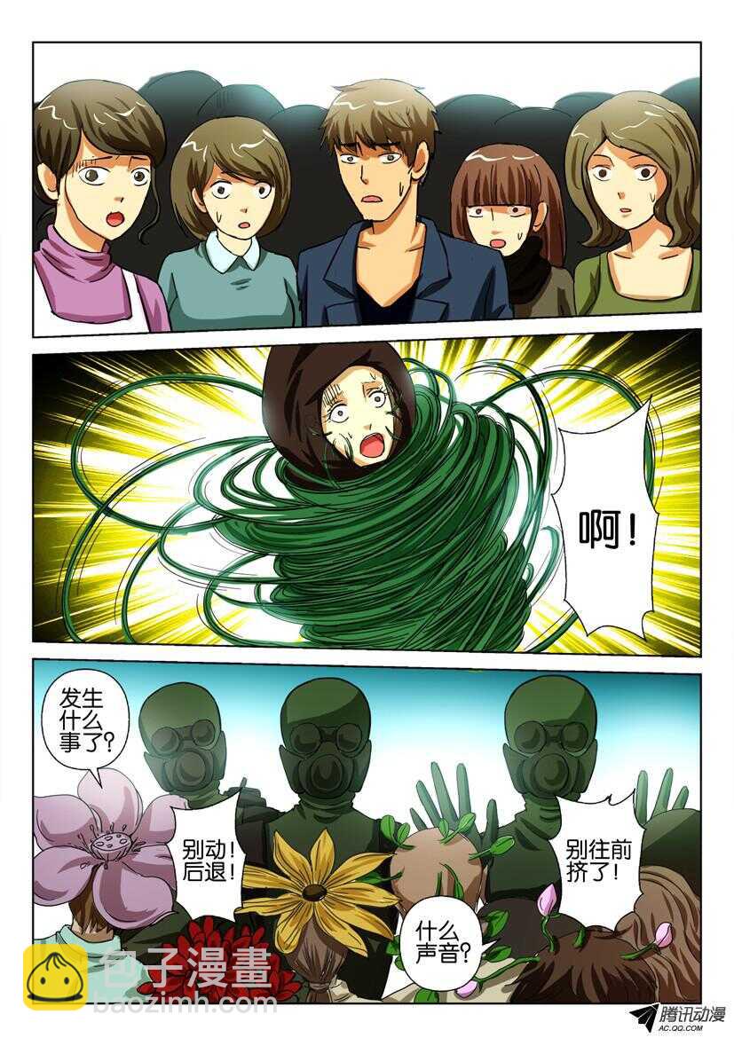 第一百四十八回 除草剂地雷-第148话