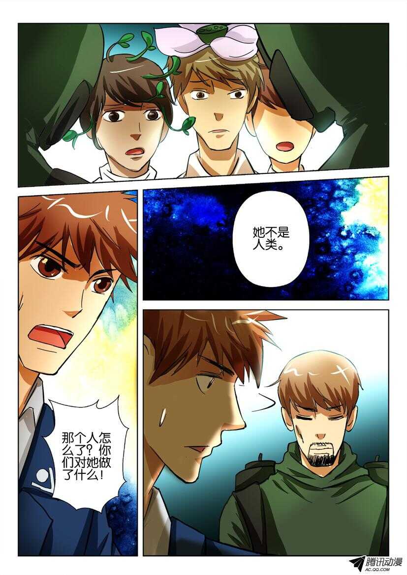 第一百四十八回 除草剂地雷-第148话
