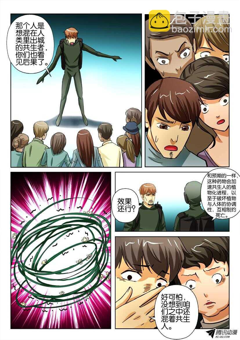 第一百四十八回 除草剂地雷-第148话