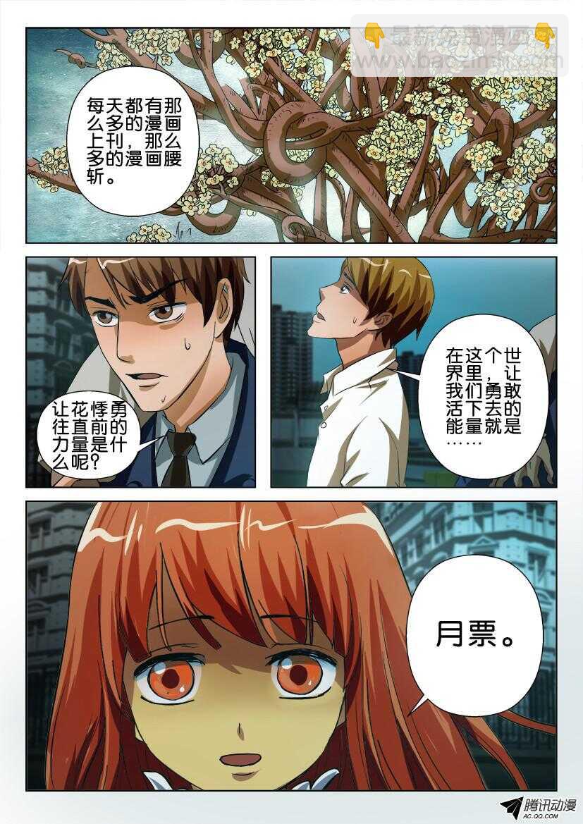 第一百五十回 荆棘墙的复活-第150话