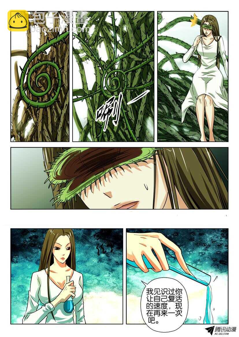 第一百五十回 荆棘墙的复活-第150话
