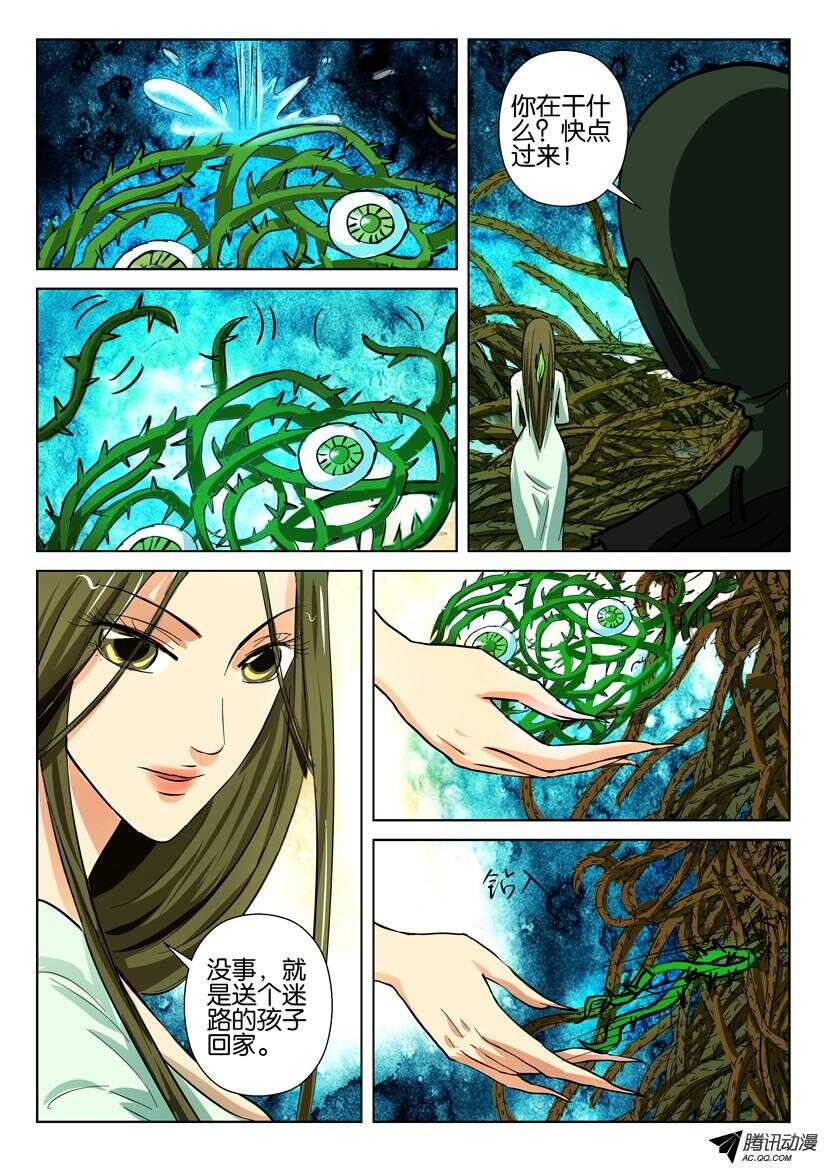第一百五十回 荆棘墙的复活-第150话