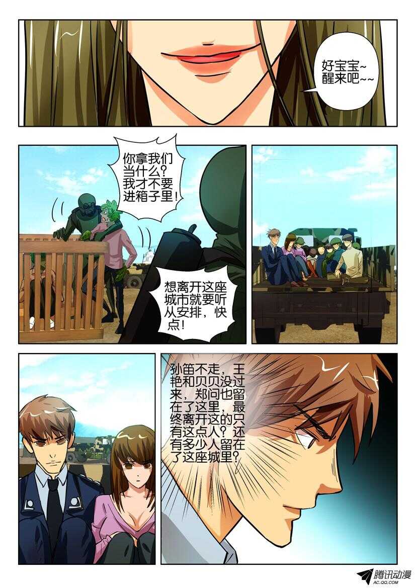 第一百五十回 荆棘墙的复活-第150话