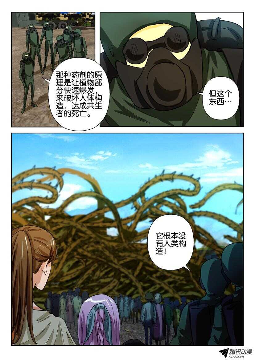 第一百五十回 荆棘墙的复活-第150话