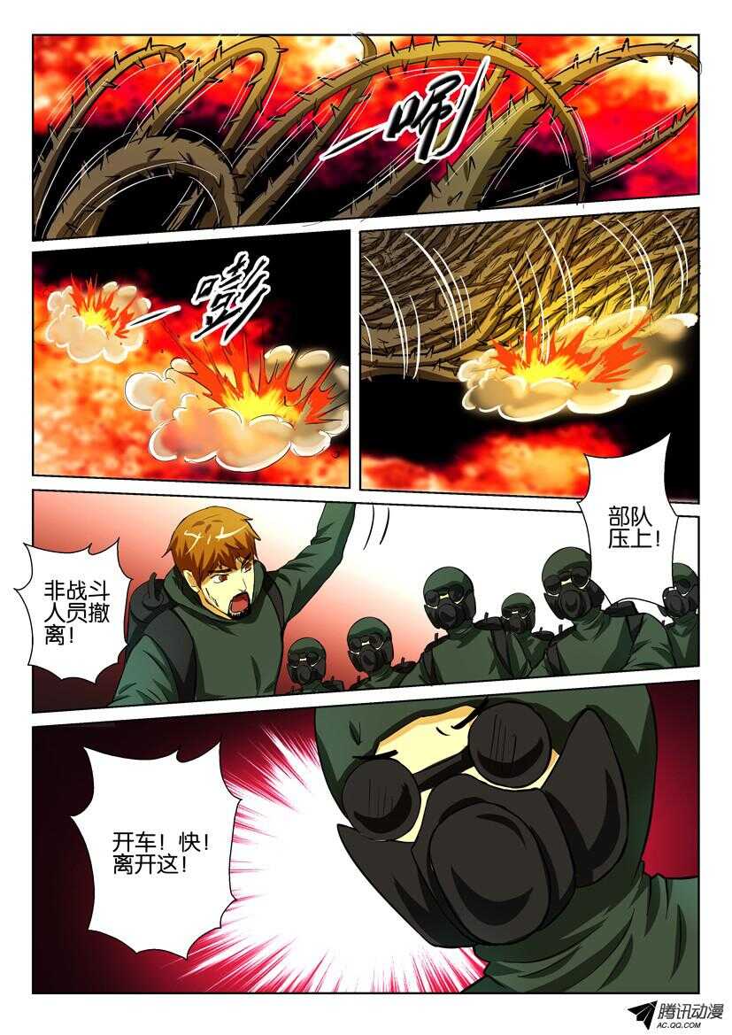 第一百五十回 荆棘墙的复活-第150话