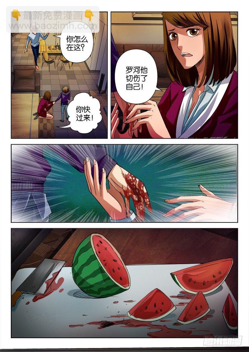第十六回-第16话
