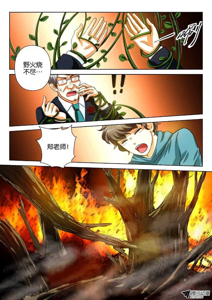 第一百五十二回 离离原上草-第152话