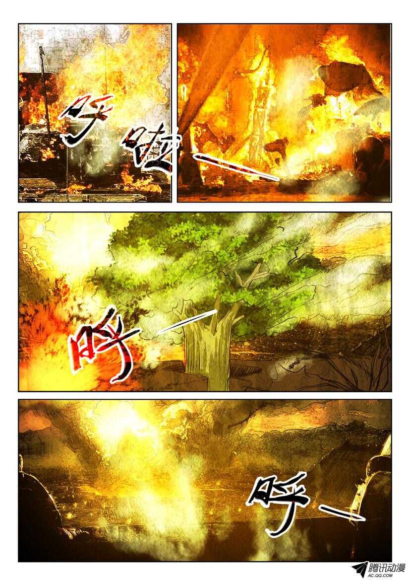 第一百五十二回 离离原上草-第152话