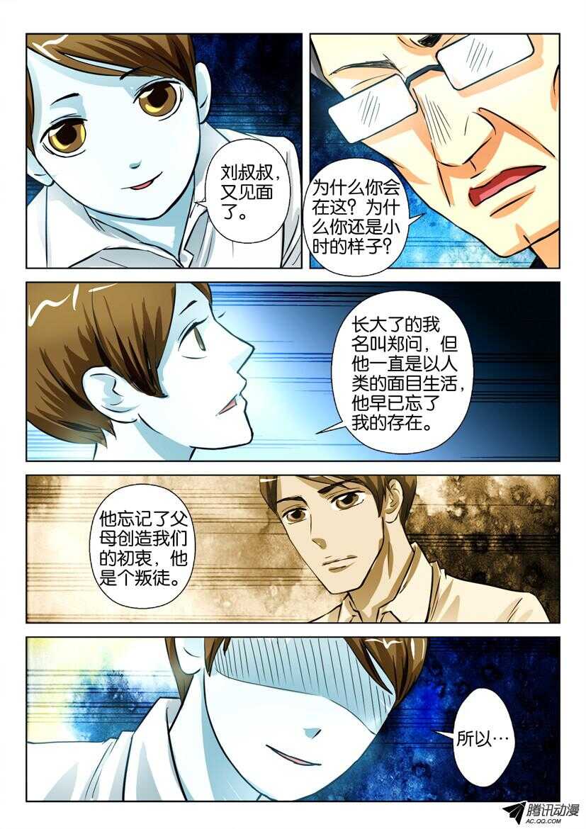 第一百五十二回 离离原上草-第152话
