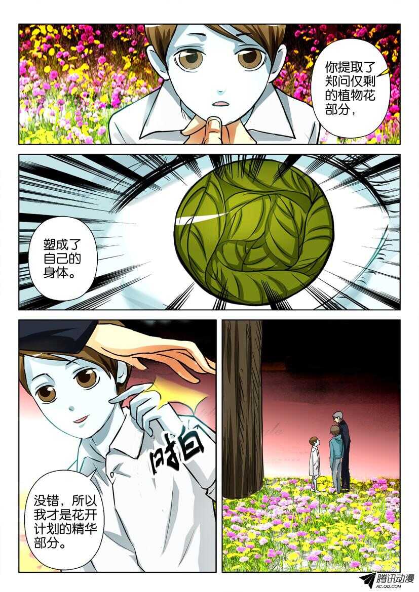第一百五十二回 离离原上草-第152话