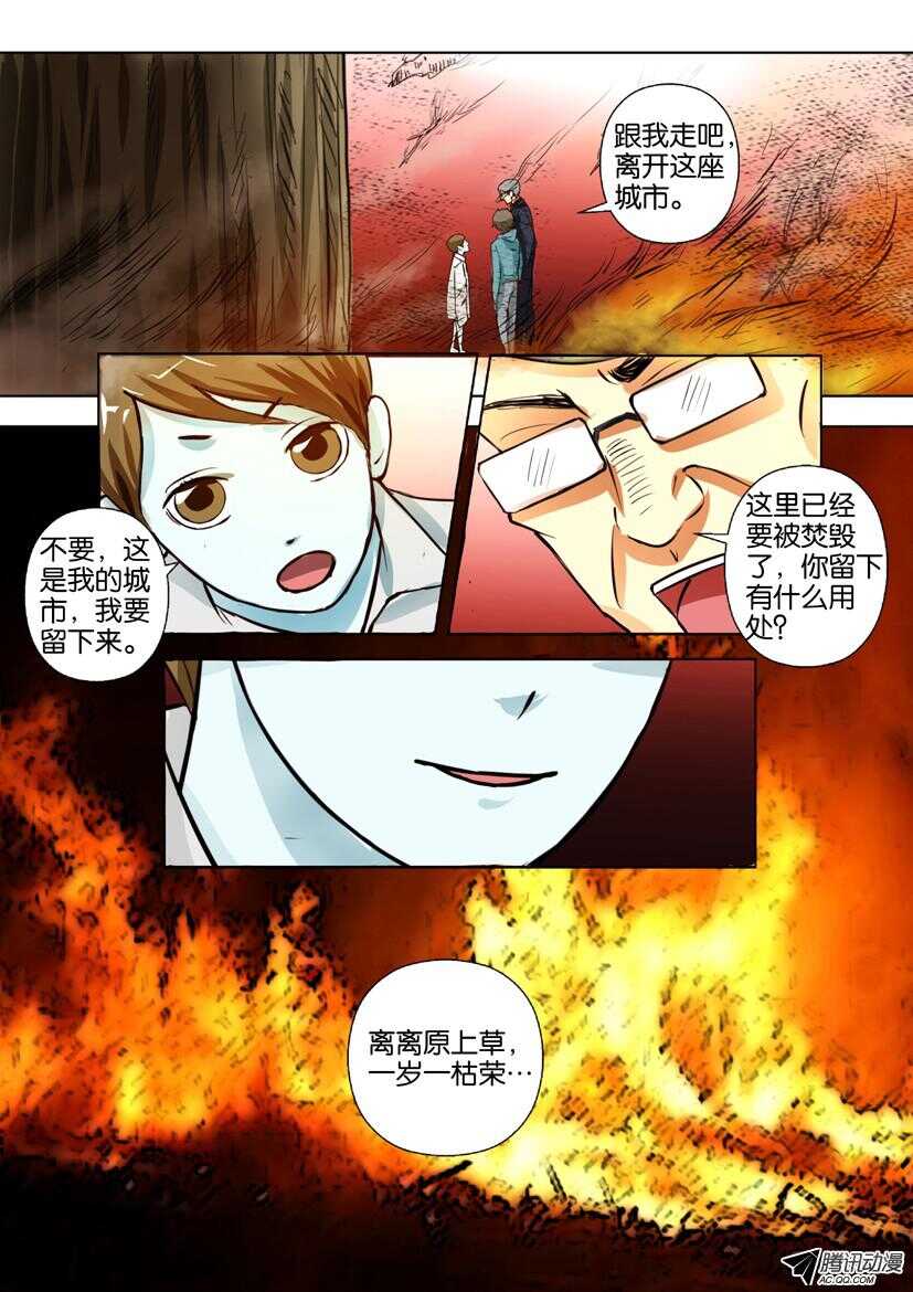 第一百五十二回 离离原上草-第152话