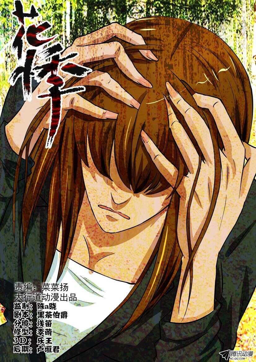 第一百五十四回 我不再是警察了-第154话