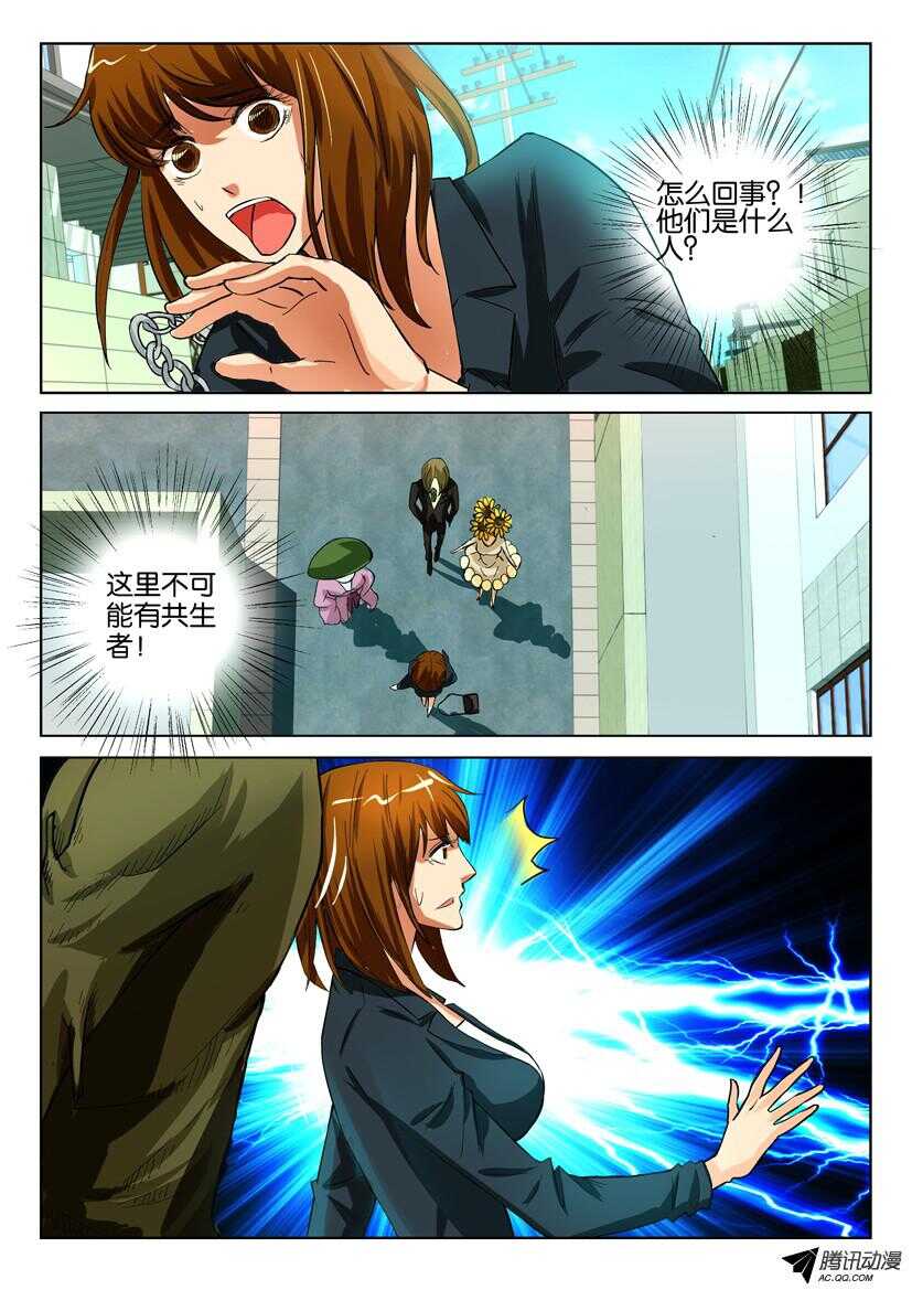第一百五十四回 我不再是警察了-第154话