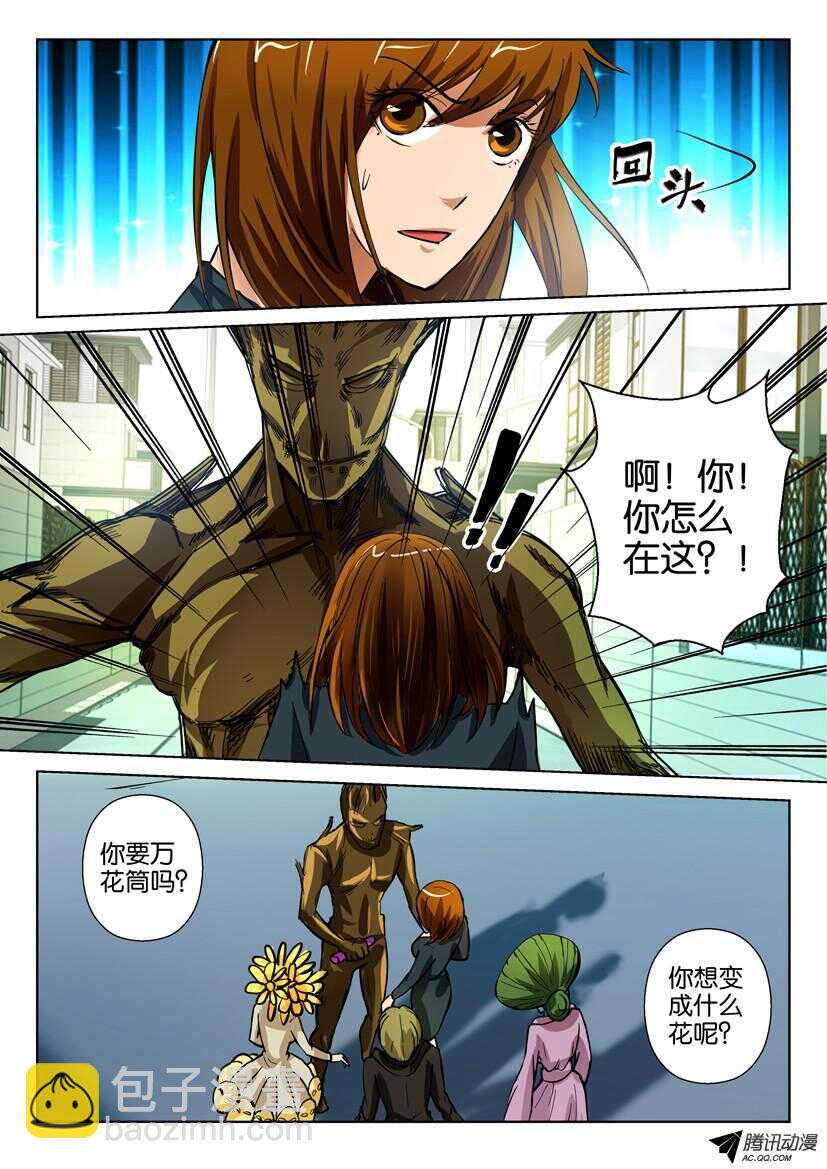 第一百五十四回 我不再是警察了-第154话