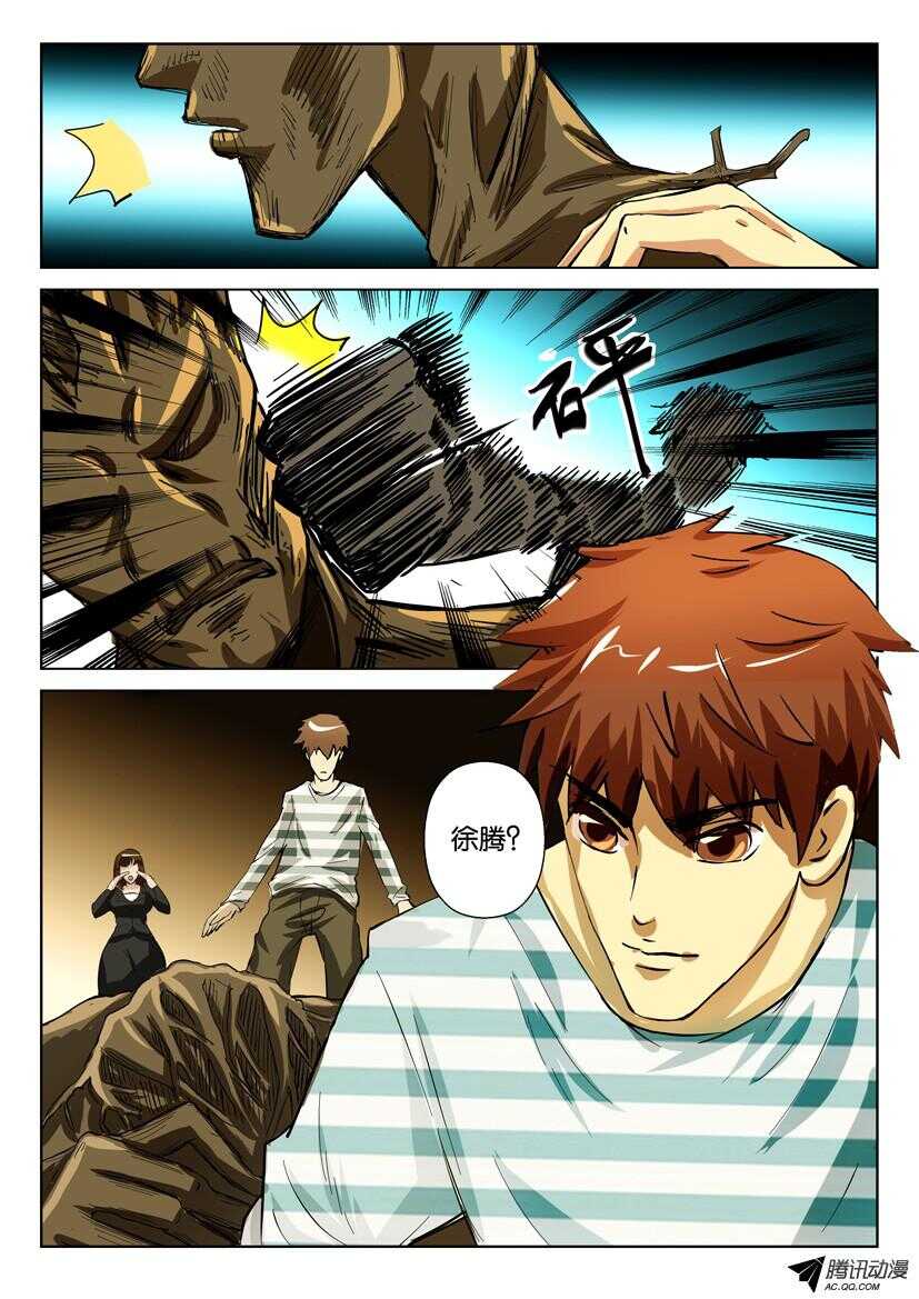 第一百五十四回 我不再是警察了-第154话