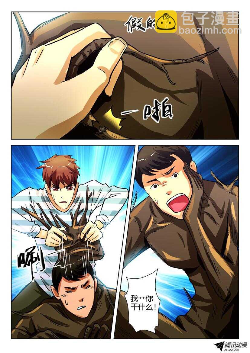 第一百五十四回 我不再是警察了-第154话