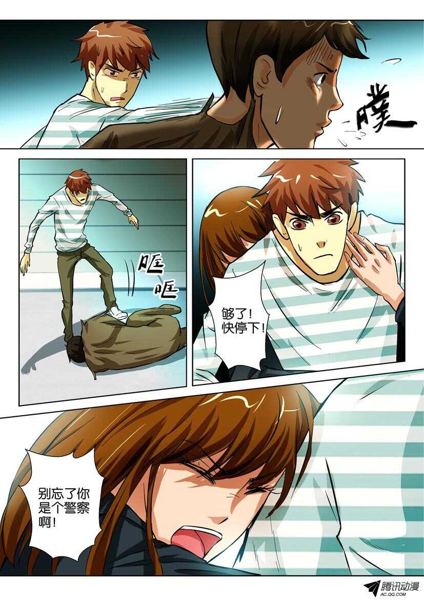 第一百五十四回 我不再是警察了-第154话