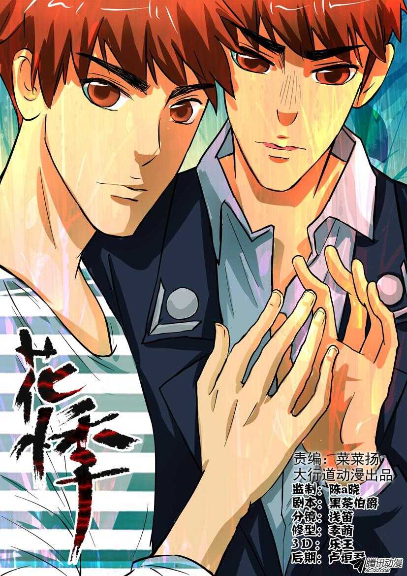 第一百五十六回 我们被植物所环绕-第156话