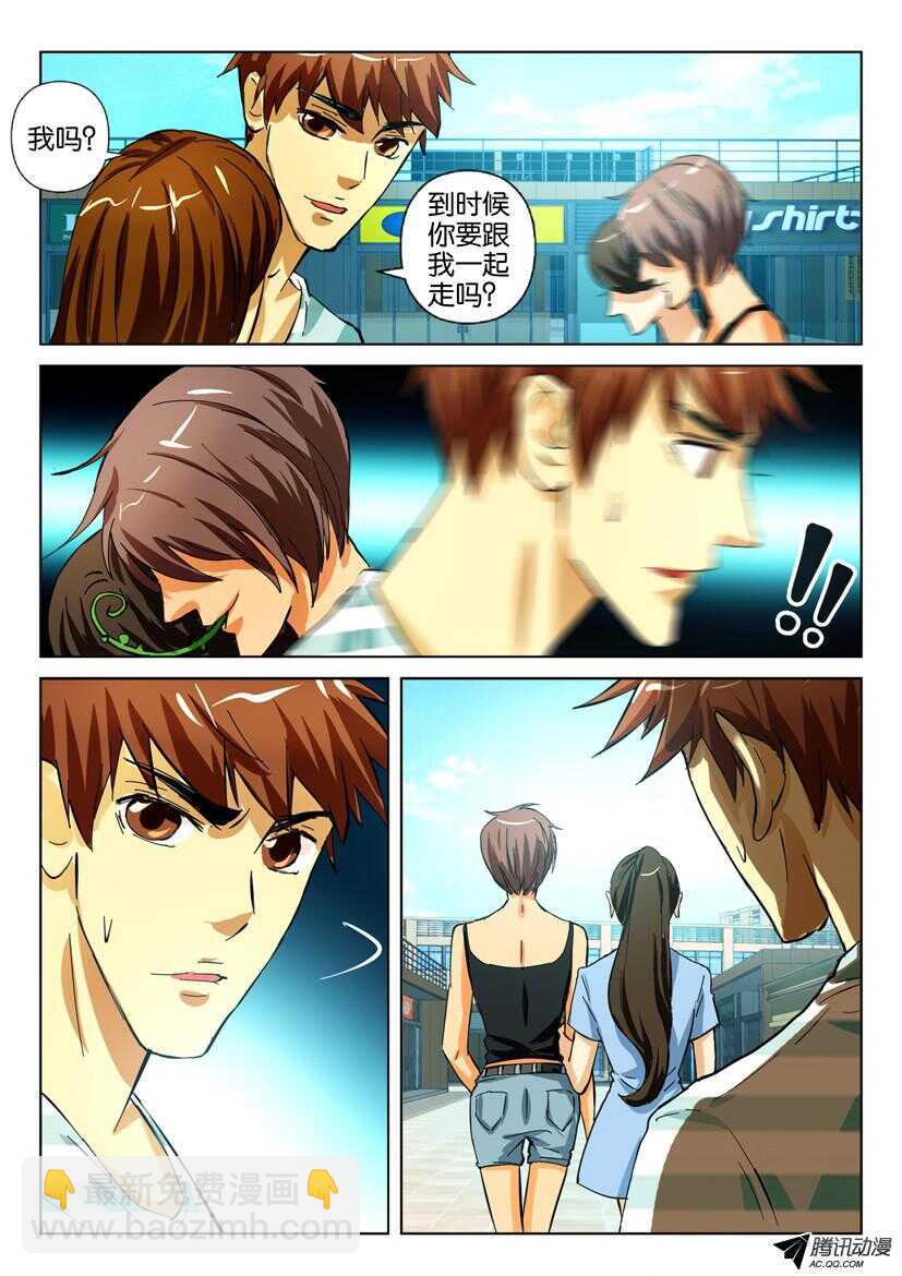 第一百五十六回 我们被植物所环绕-第156话